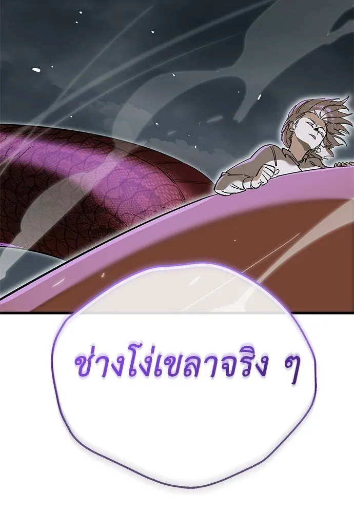ยมราชลงทัณฑ์ ตอนที่ 141 รูปที่ 34