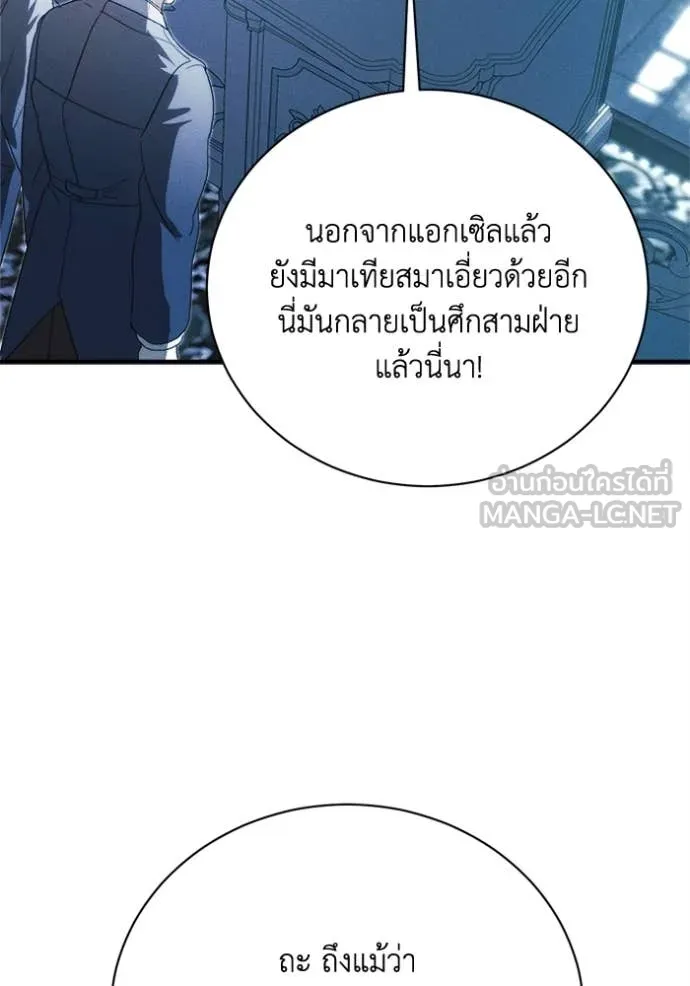 รักนะคะ ป๊ะป๋า ตอนที่ 19 รูปที่ 8