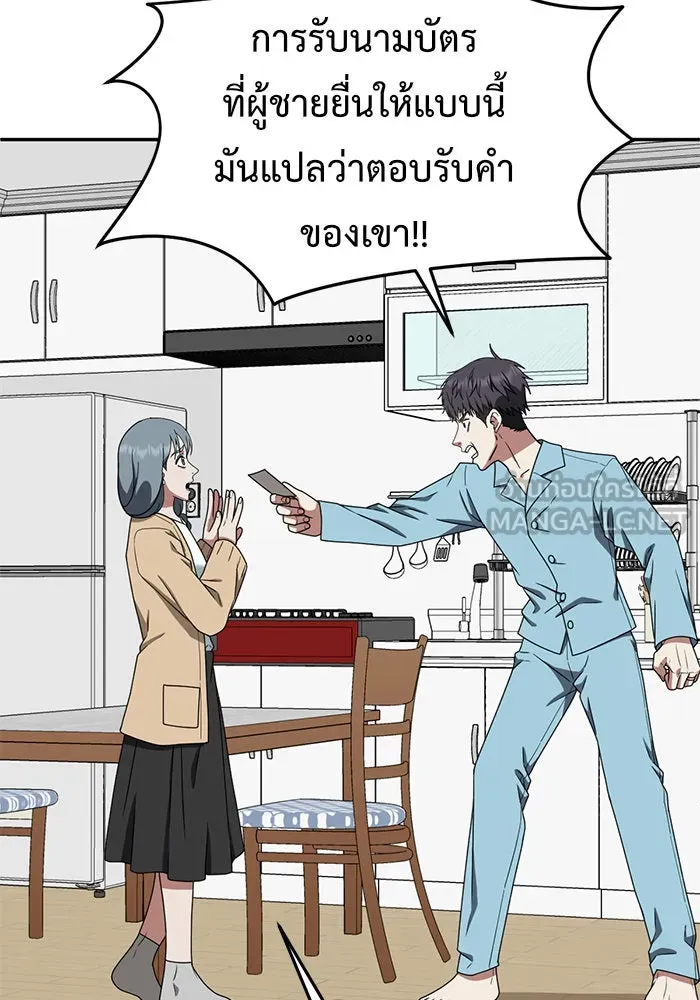 ช่วยเปลี่ยนฉันที ตอนที่ 125. ฮันซองจิน 3 รูปที่ 141