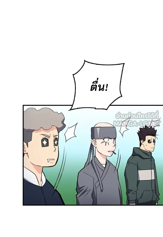 ดรูอิดแห่งสถานีโซล ตอนที่ 102 รูปที่ 69
