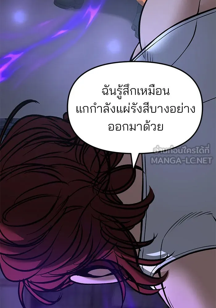 เลวฟาดเลว ตอนที่ 190 รูปที่ 15