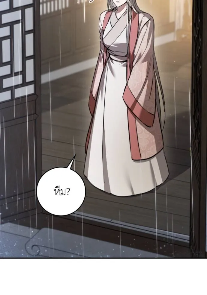 ยามหมาป่าทมิฬ ตอนที่ 36 รูปที่ 77