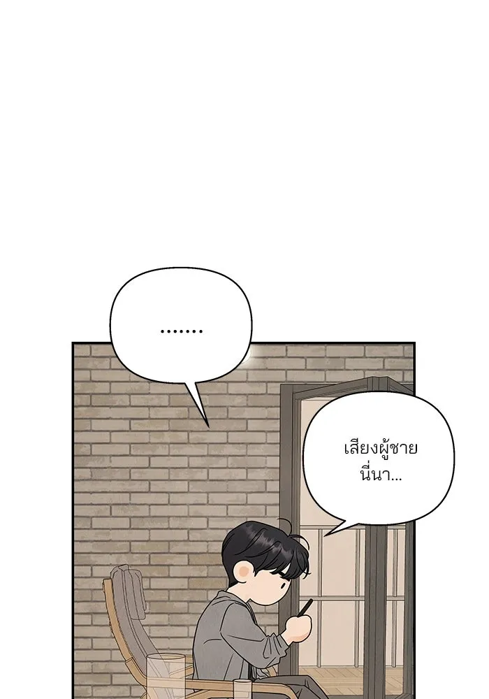 ปุลโซราได้เวลาดัง ตอนที่ 21 รูปที่ 19