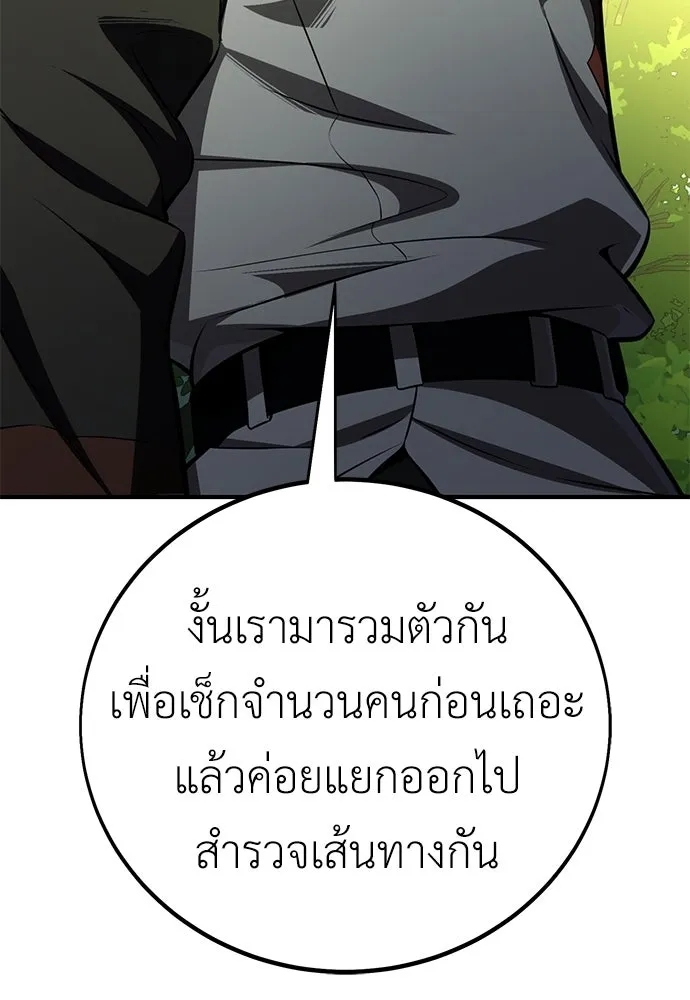 ไอ้เพลเยอร์นั่น ฉันฆ่ามันเอง ตอนที่ 73 รูปที่ 92