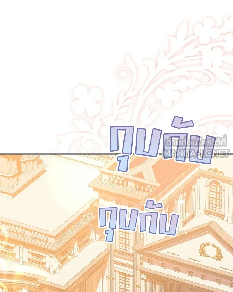 ดัชเชสเชลย ตอนที่ 43 รูปที่ 69