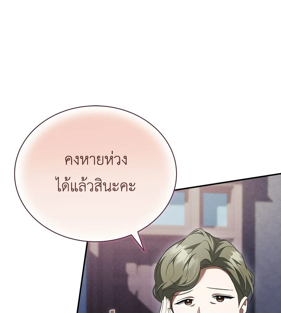 สัญญารักฉบับสุดท้าย ตอนที่ 24 รูปที่ 11