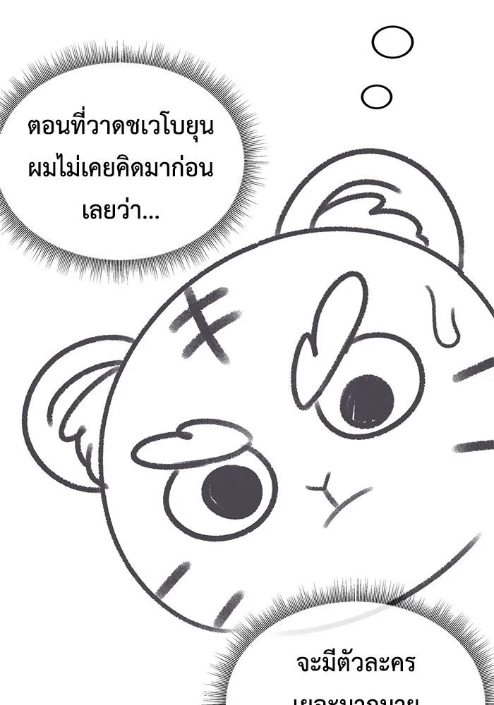 ช่วยเปลี่ยนฉันที ตอนที่ รีวิวของนักวาด-โฮตี รูปที่ 43