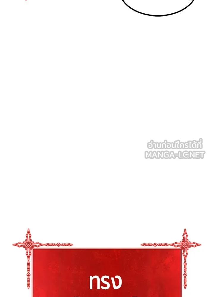 +99 ท่อนไม้พร้อมบวก ตอนที่ 83 บทส่งท้ายซีซัน 1 รูปที่ 342