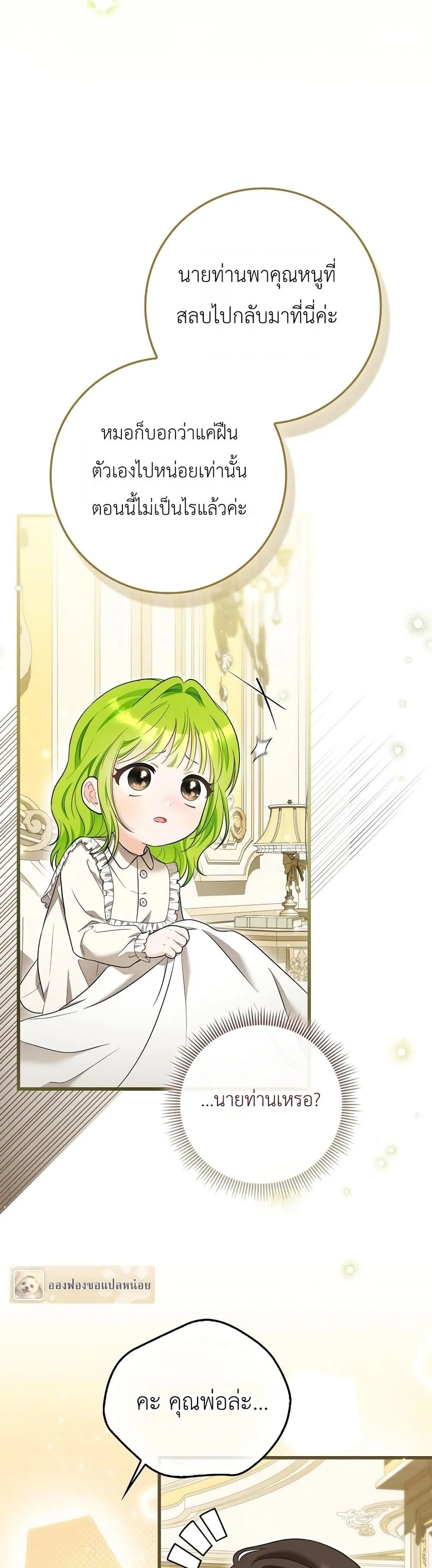 Manga-lc-com อ่านมังงะ อ่านการ์ตูน ออนไลน์ ฟรี The Baby Sprout Blooming in the Villainous Duke’s Family ตอนที่ 1 2 3 4 5 6 7 8 9 10 11 12 13 14 ฟรี ไม่มีโฆษณา Manga-lc - อ่าน มังงะ อ่าน การ์ตูน ออนไลน์ อ่านมังงะ ฟรี