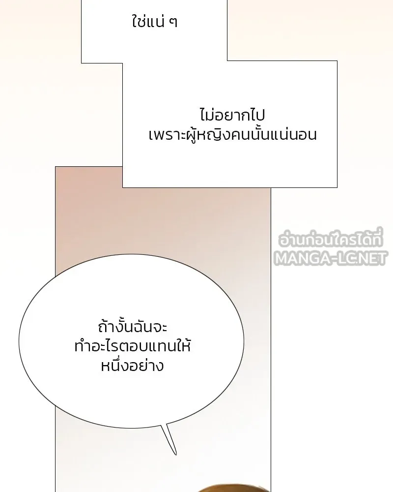 เซเรน่า ตอนที่ 56 รูปที่ 36