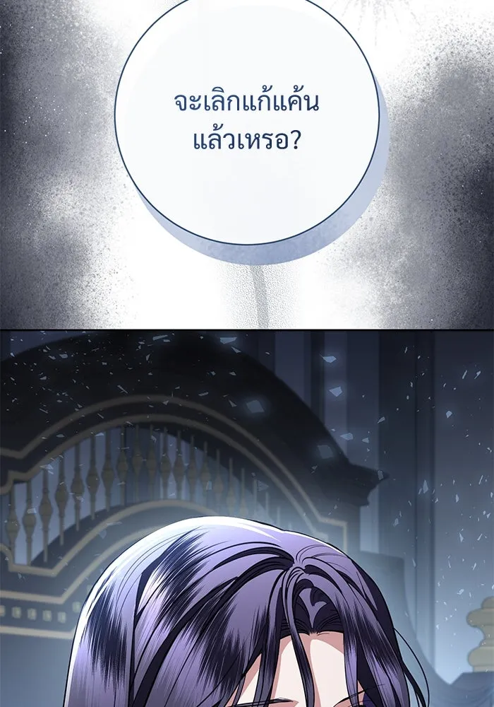 แด่ชู้รักของสามี ตอนที่ 81 รูปที่ 58