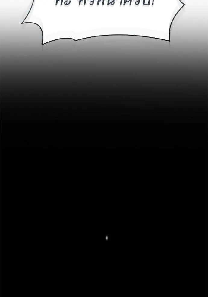 ชาตินี้น้องขอเป็นราช ตอนที่ 120 รูปที่ 161