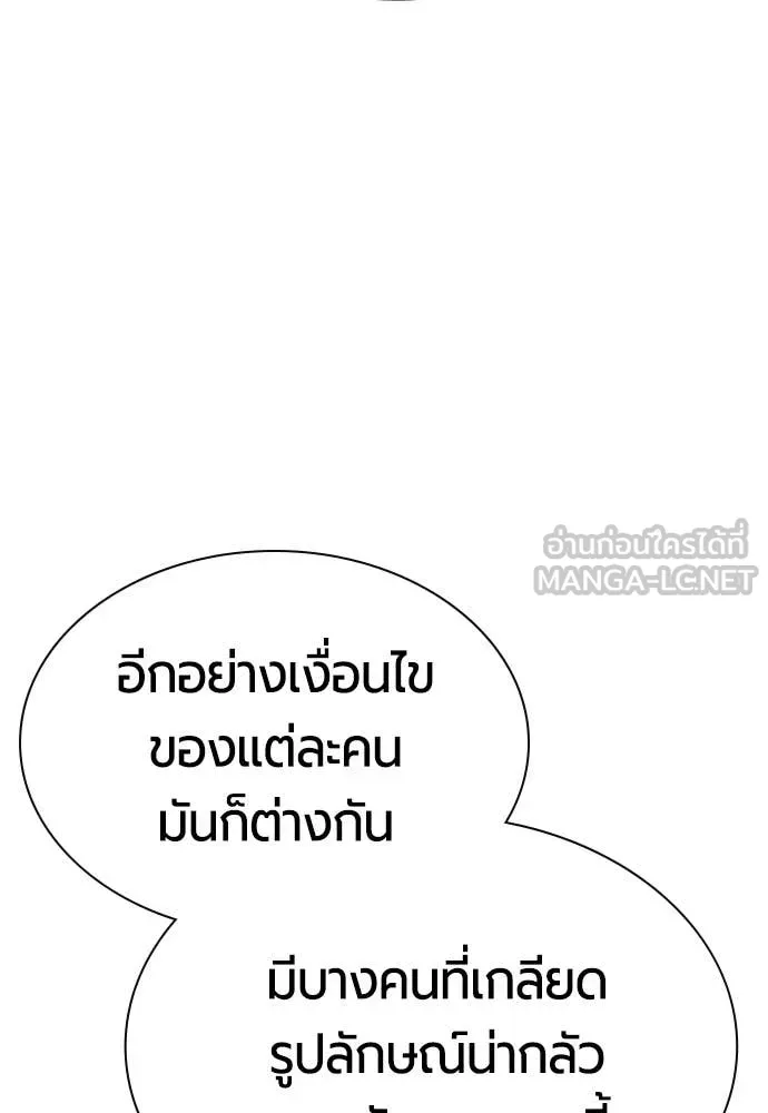 Jungle Juice ตอนที่ 177 รูปที่ 27