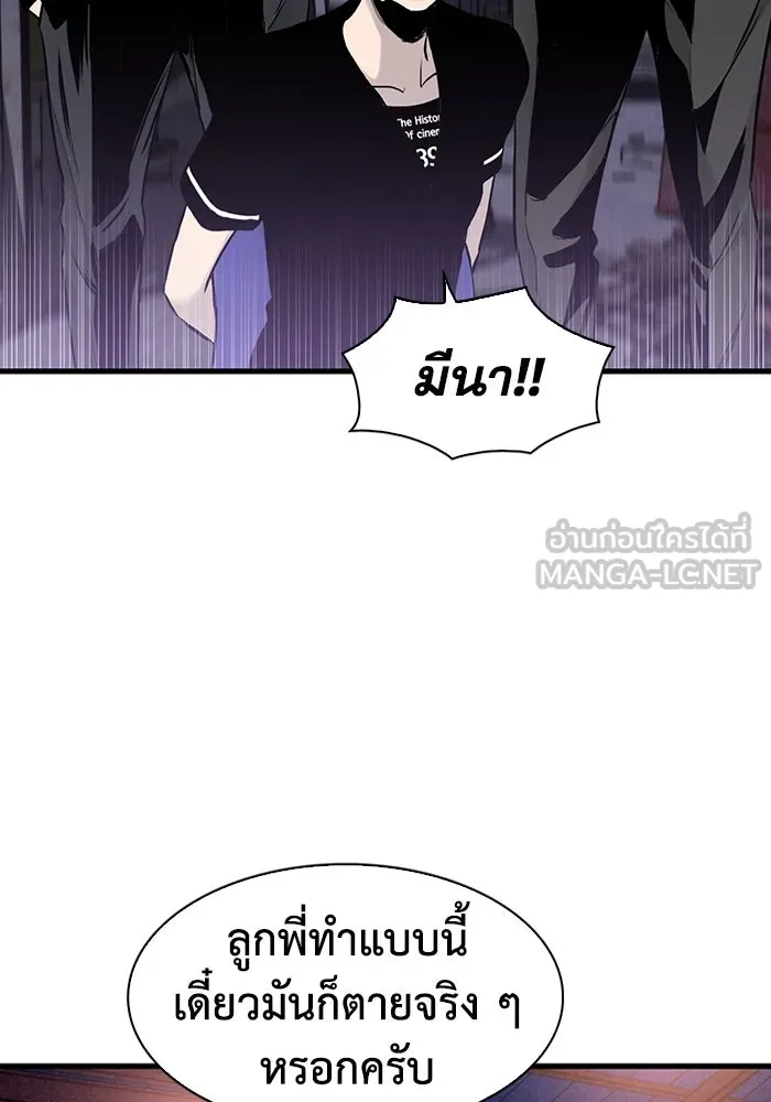 มีนา เกิดมาล่า ตอนที่ 50 รูปที่ 6