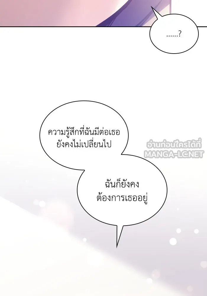 ฟิลเลียโรเซ่กับคำทำนายแห่งมงกุฎหนาม ตอนที่ 135 รูปที่ 75