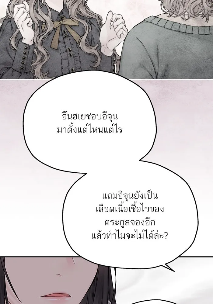 สลับรัก สลับชะตา ตอนที่ 34 รูปที่ 25