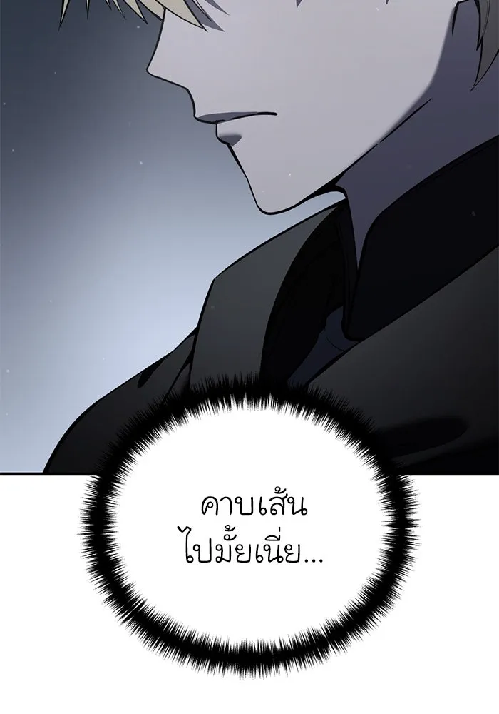ยอดนักดาบผู้โอบอุ้มดารา ตอนที่ 48 รูปที่ 128
