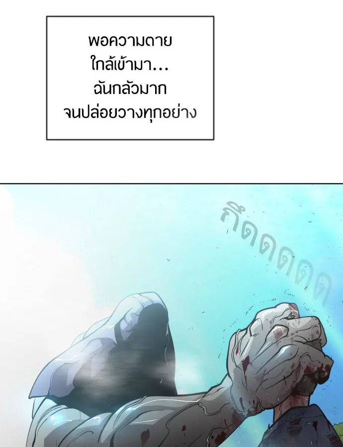 ยุคแห่งยอดมนุษย์ ตอนที่ 21 รูปที่ 4