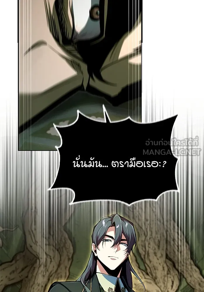 ศาสตราจารย์จำเป็นแห่งอะคาเดมี ตอนที่ 109 รูปที่ 87