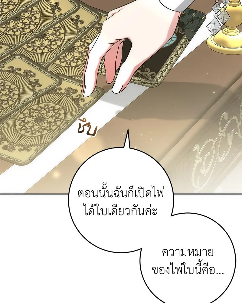 ภารกิจไล่ตามลุค บีเชล ตอนที่ 54 รูปที่ 52