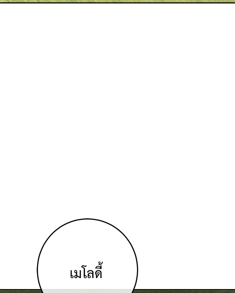 เจ้าหญิงคลั่งแห่งวังหลวง ตอนที่ 128 รูปที่ 137