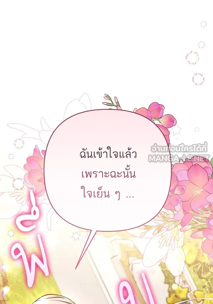 แด่ตัวละครโปรดที่ถูกทิ้ง ตอนที่ 55 (ตอนจบซีซันที่ 1) รูปที่ 72