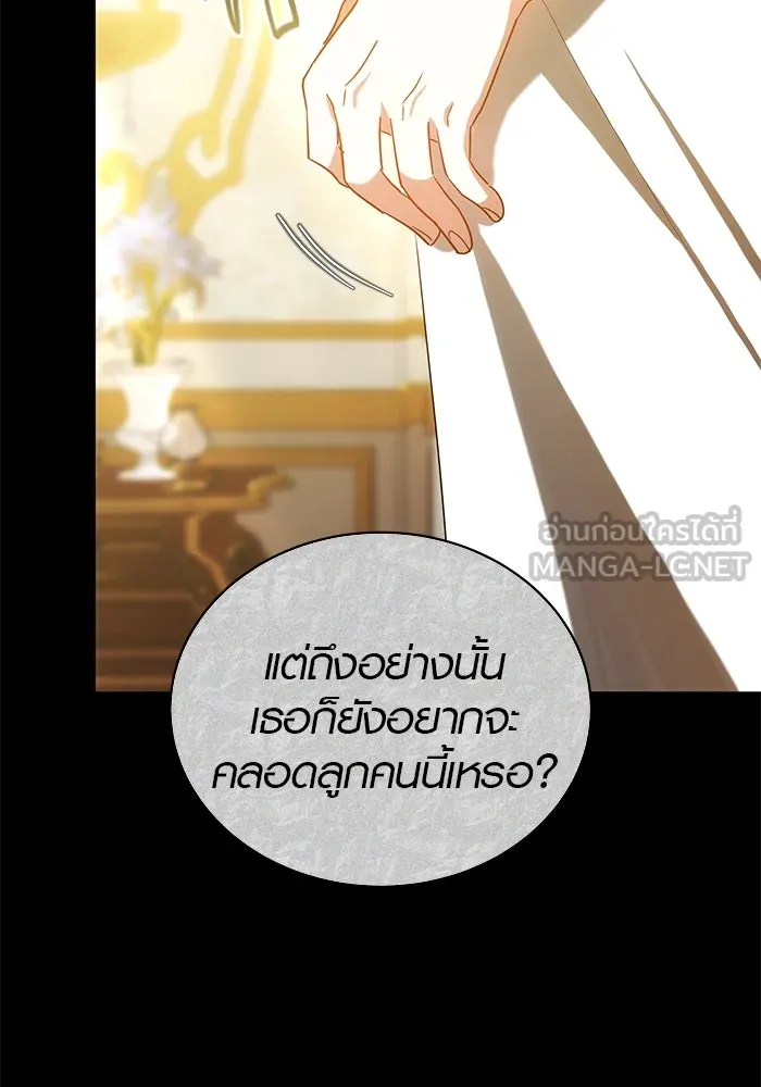 เหตุผลที่ฉันนอกใจ ตอนที่ 56 รูปที่ 24