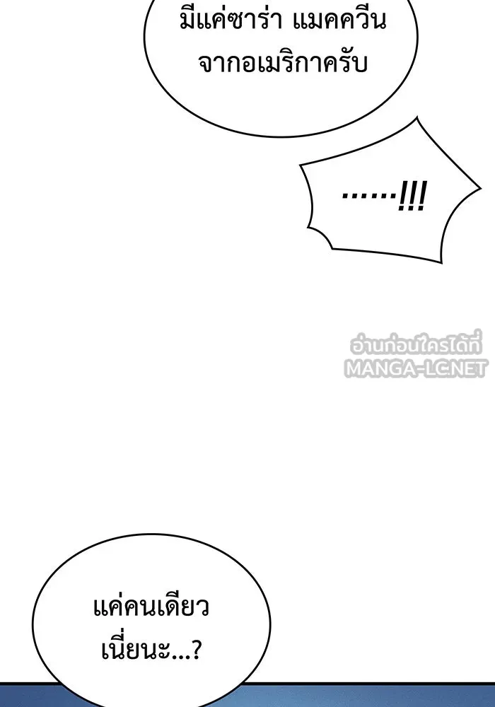 เกิดใหม่พร้อมพลังแห่งราชัน ตอนที่ 85 รูปที่ 153