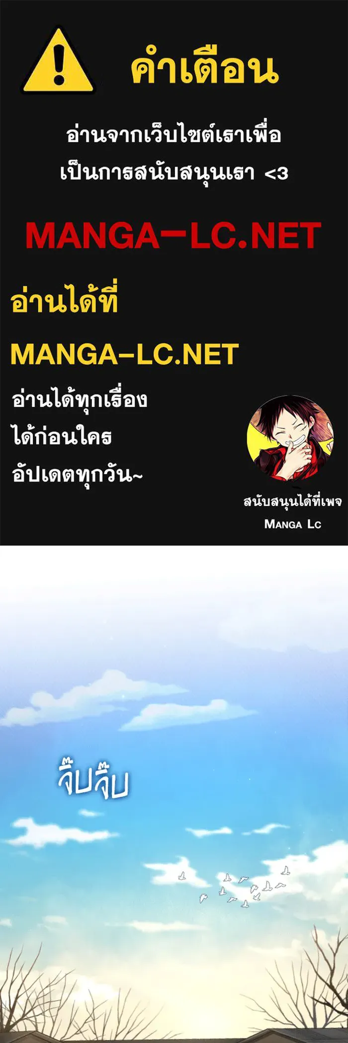 จำเลยหัวใจ ตอนที่ 42 รูปที่ 1