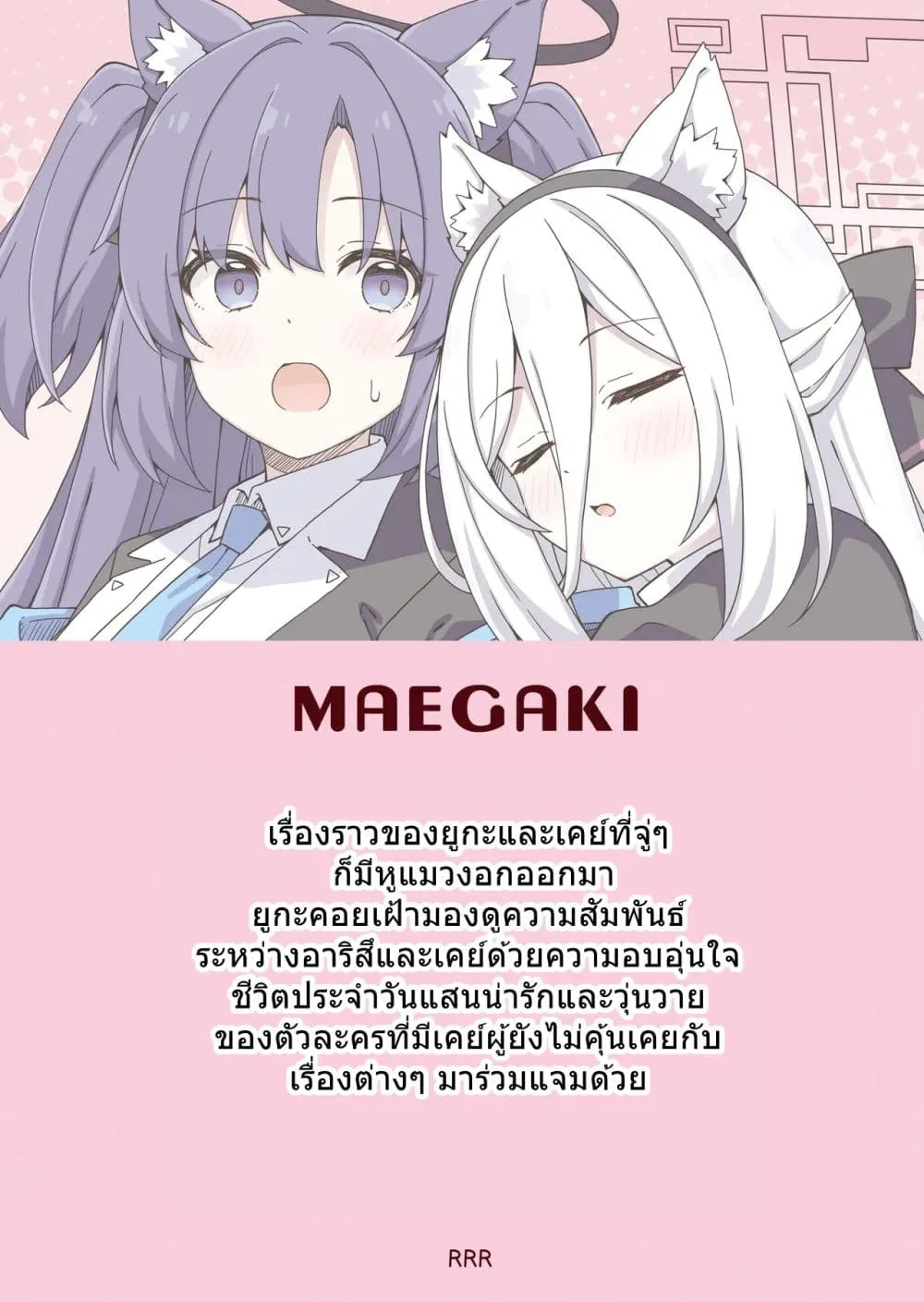 Manga-lc-com อ่านมังงะ อ่านการ์ตูน ออนไลน์ ฟรี Blue Archive Yuuka to Kei ni Koi wa Muzukashii By RRR ตอนที่ 1 2 3 4 5 6 7 8 9 10 11 12 13 14 ฟรี ไม่มีโฆษณา Manga-lc - อ่าน มังงะ อ่าน การ์ตูน ออนไลน์ อ่านมังงะ ฟรี