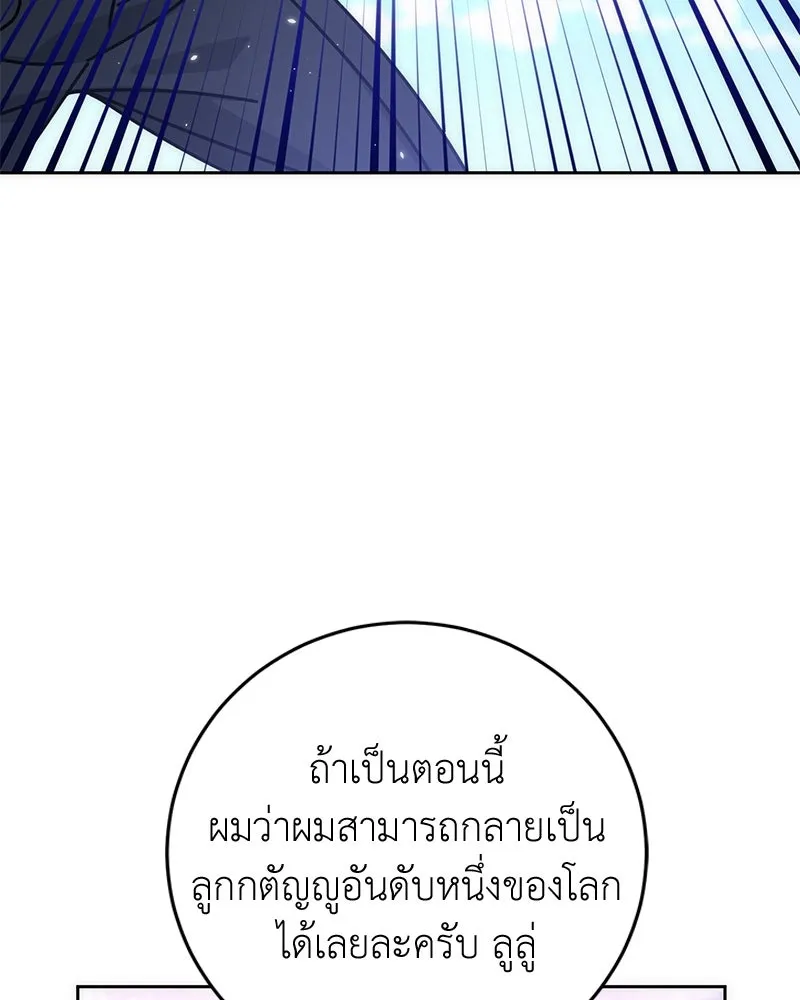 ภารกิจไล่ตามลุค บีเชล ตอนที่ 58 รูปที่ 47