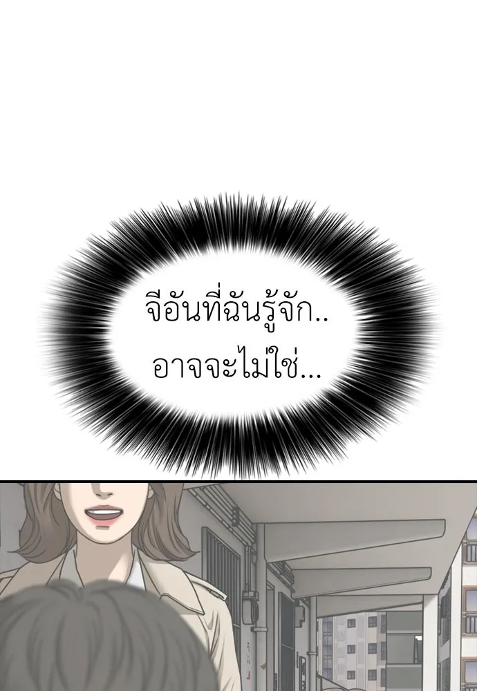 ผู้กล้าฝ่าวันสิ้นโลก ตอนที่ 55 โอกาสที่จะได้เจอไอดอลที่ชอบท่า รูปที่ 130