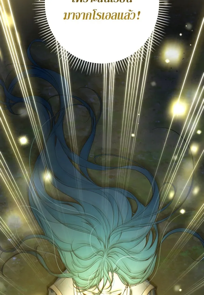 เลดี้มินต์ ตอนที่ 86 รูปที่ 67