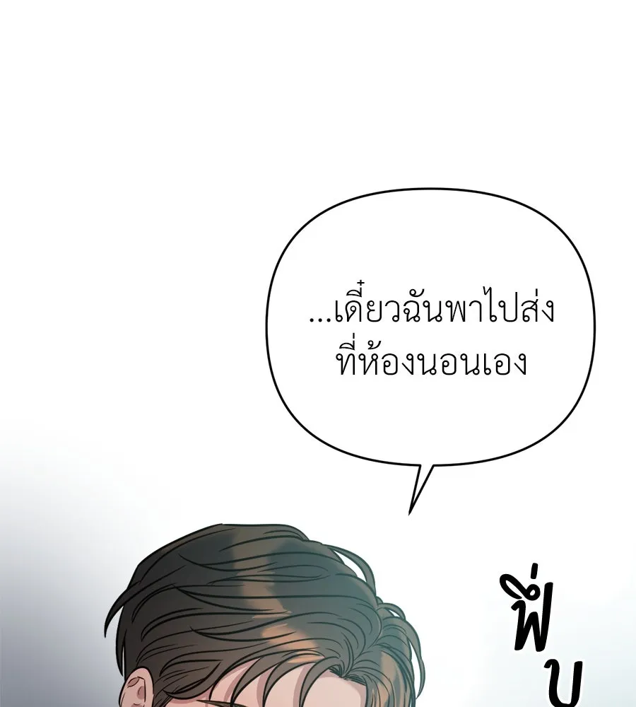 ปรารถนารักอันงดงาม ตอนที่ 8 รูปที่ 46