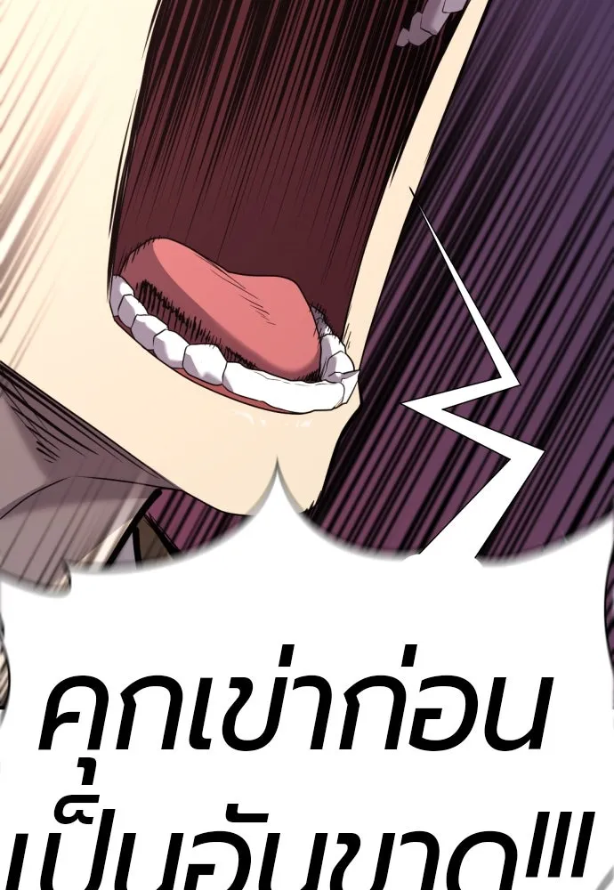 ยอดสถาปนิกผู้พิทักษ์อาณาจักร ตอนที่ 201 รูปที่ 161