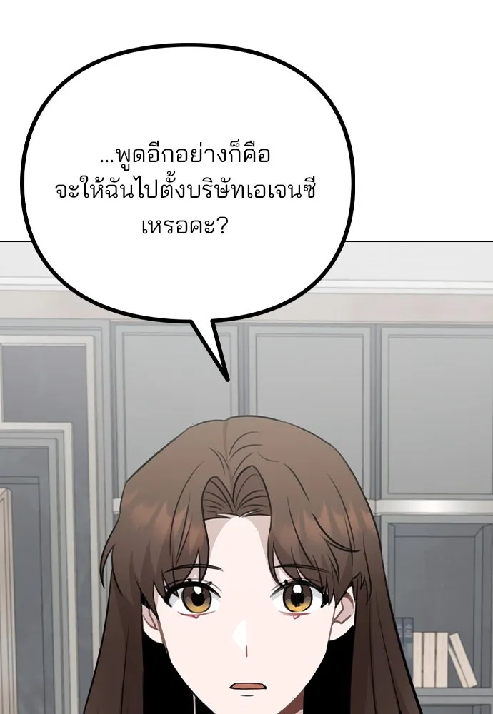 รักผิดแผน ตอนที่ 77 รูปที่ 19