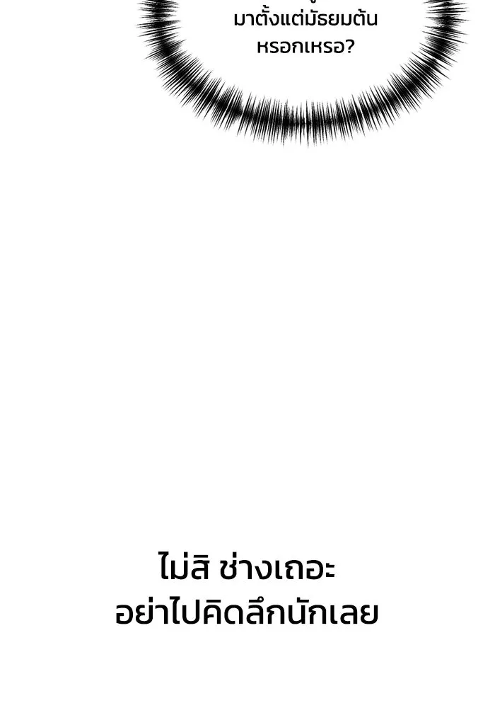 ชีวิตรักฉบับเดจาวู ตอนที่ 41 รูปที่ 79