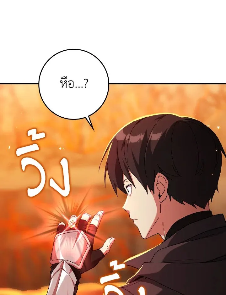 Max Level Player ตอนที่ ตอนที่ 88 รูปที่ 23