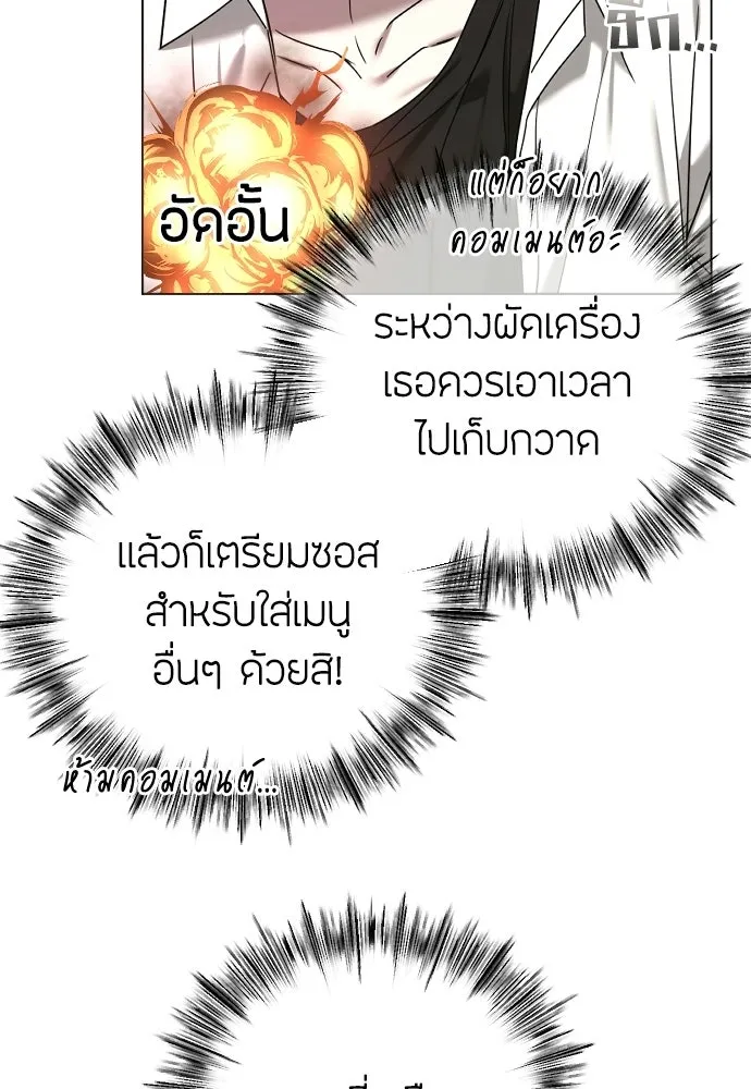 วิธีหนีตายจากนิยายโรคจิต ตอนที่ 96 รูปที่ 32