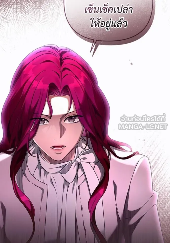 เชื่อเถอะ ฉันเป็นฮัน ตอนที่ 37 รูปที่ 17
