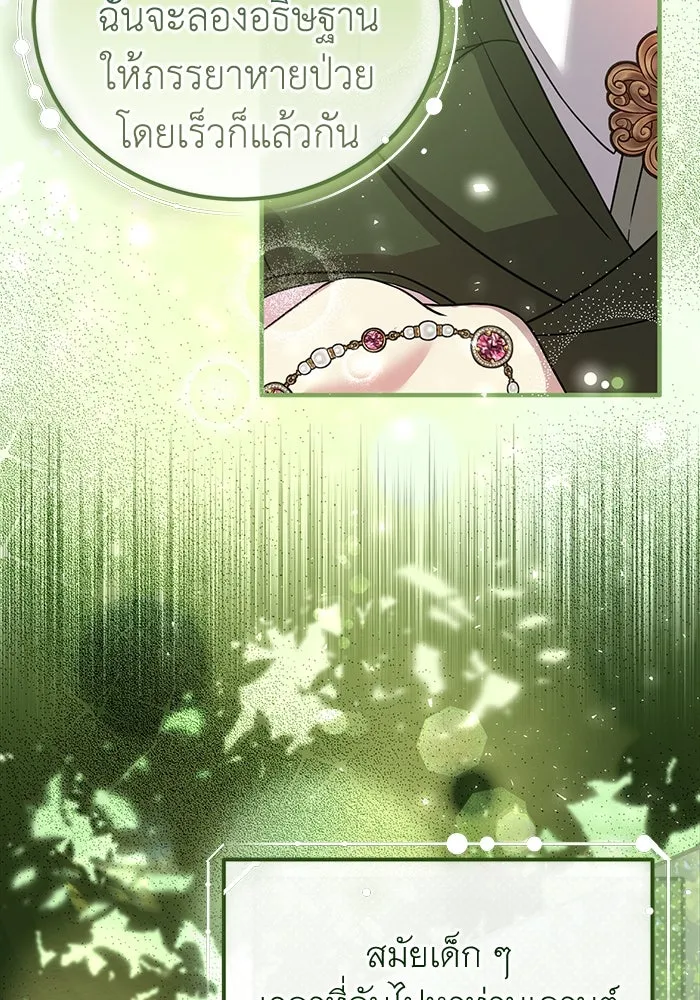 ครอบครัวพรรค์นั้น ฉันไม่มีวันกลับไป ตอนที่ 24 รูปที่ 13