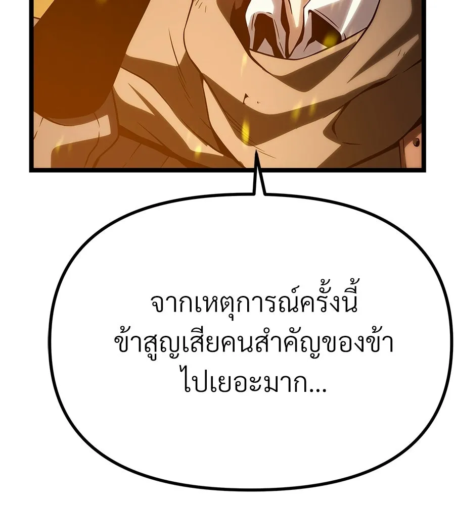 จอมเวทคนเลี้ยงแกะ ตอนที่ 11 รูปที่ 242