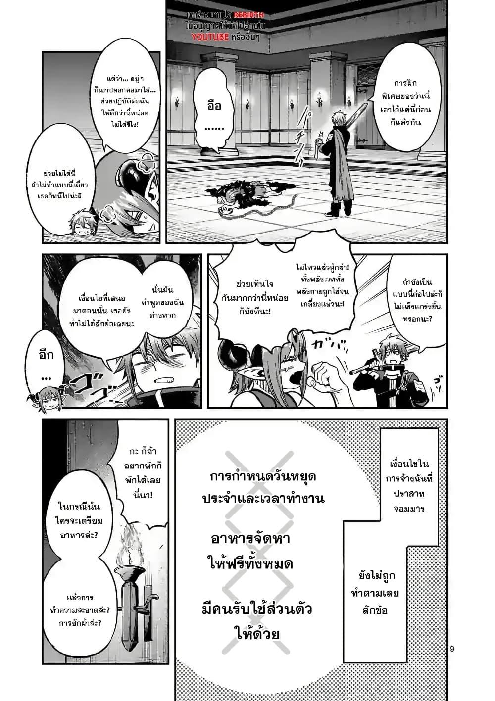 Manga-lc-com อ่านมังงะ อ่านการ์ตูน ออนไลน์ ฟรี Power-Hara Genkai Yuusha, Maougun kara Koutaiguu de Scout sareru – Yuusha Ranking 1-i na no ni Tedori ga Gomi sugite Seikatsu Dekimasen ตอนที่ 1 2 3 4 5 6 7 8 9 10 11 12 13 14 ฟรี ไม่มีโฆษณา Manga-lc - อ่าน มังงะ อ่าน การ์ตูน ออนไลน์ อ่านมังงะ ฟรี