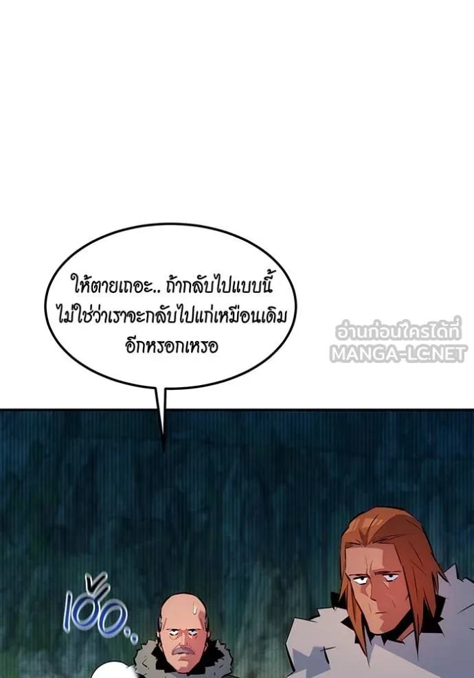 แยกร่างล่าอัตโนมัติ ตอนที่ 132 รูปที่ 125