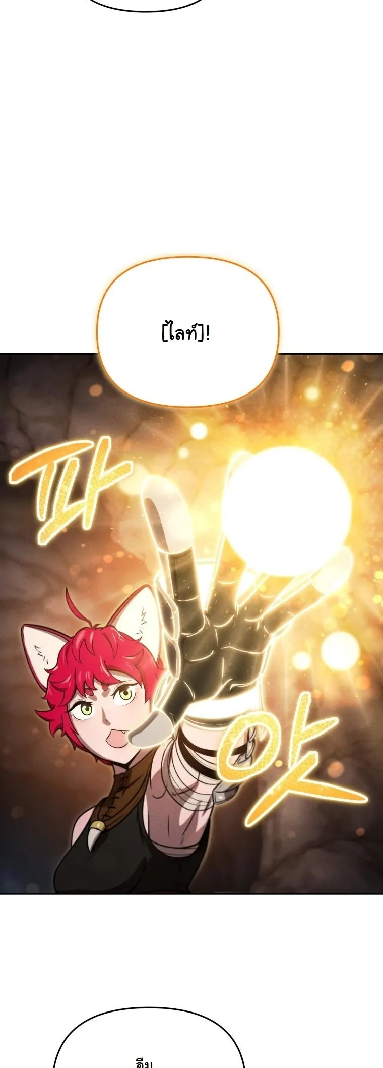 Dungeon Gourmet อ_ศว_นเป_บพ_สดาร เปล_ยนม_งกรให_เป_นเมน_เด_ด ตอนที่ ตอนที่ 28 รูปที่ 41