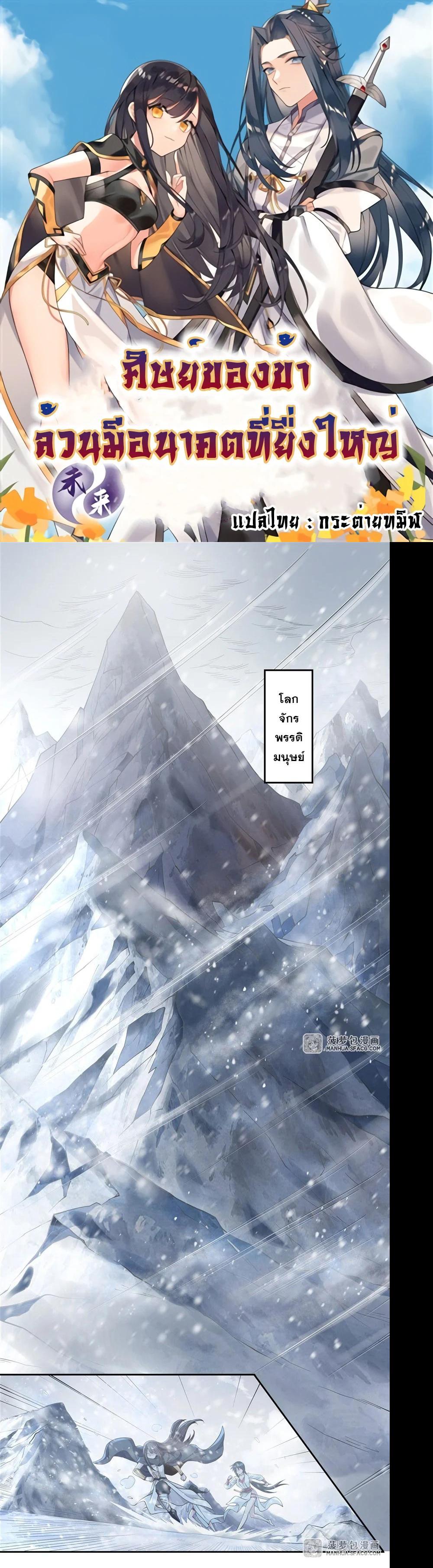 Manga-lc-com อ่านมังงะ อ่านการ์ตูน ออนไลน์ ฟรี My Female Disciples are all Future Masters of the Heavens ตอนที่ 1 2 3 4 5 6 7 8 9 10 11 12 13 14 ฟรี ไม่มีโฆษณา Manga-lc - อ่าน มังงะ อ่าน การ์ตูน ออนไลน์ อ่านมังงะ ฟรี