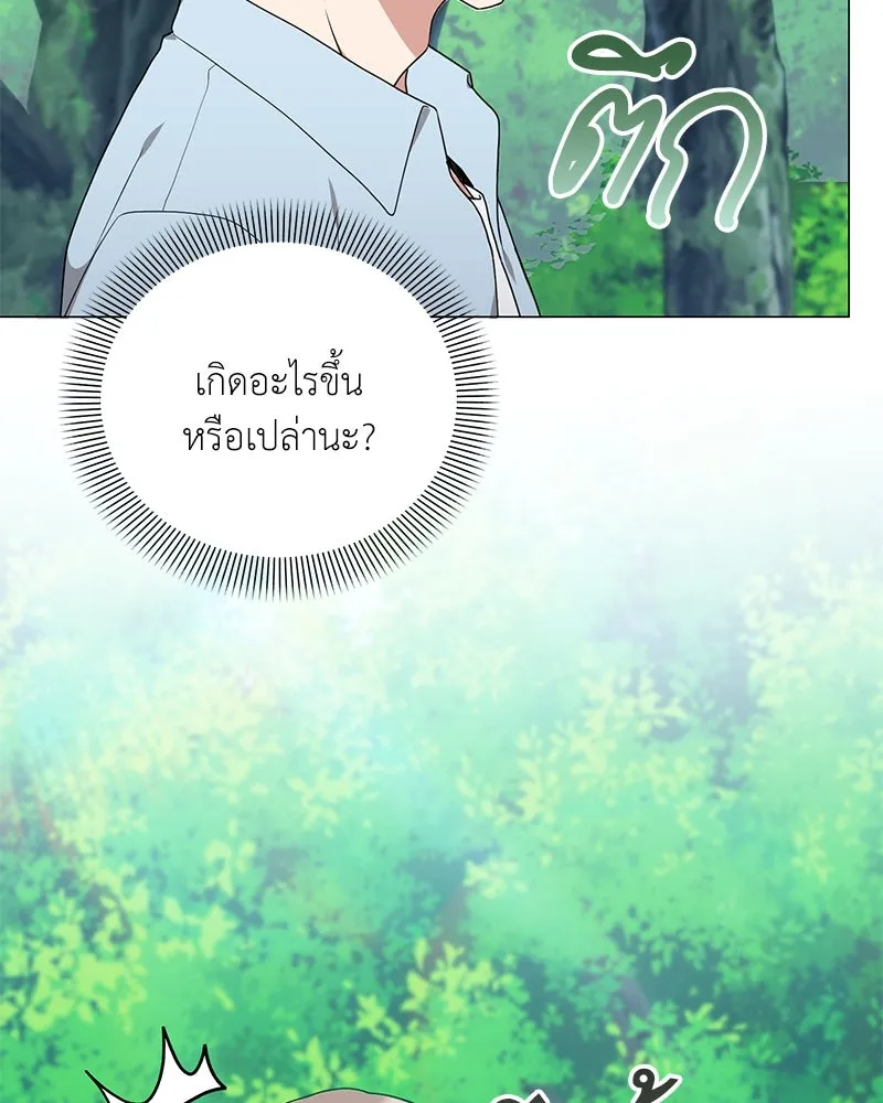 คนสวนโลกฮันเตอร์ ตอนที่ 47 รูปที่ 106