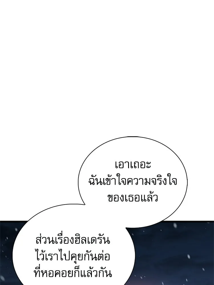 หยุดนะจอมมาร ฮีโร่ล้อมไว้หมดแล้ว ตอนที่ 27 การสื่อสารด้วยร่างกาย รูปที่ 10