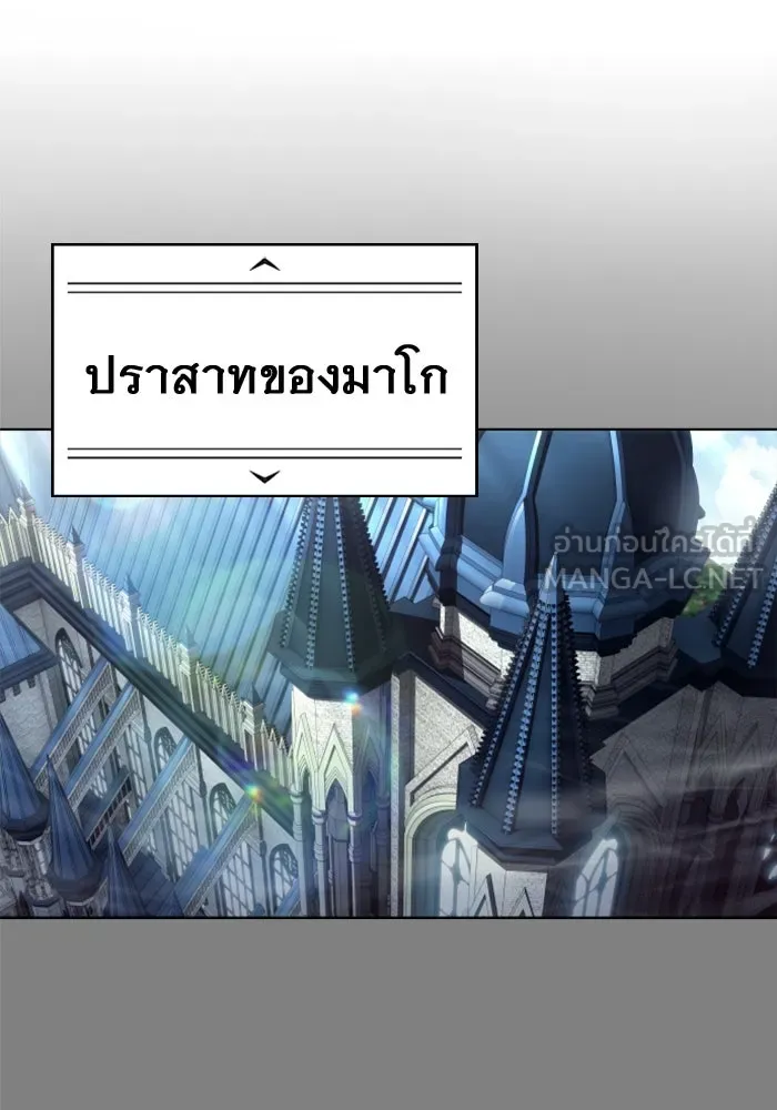 อูเร็ค มาซิโน่ ตอนที่ 28 มาโก 3 รูปที่ 198