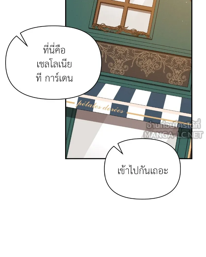 โอ้ ศัตรูที่รัก ตอนที่ 34 รูปที่ 114